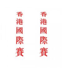 JAPON YAZISI KIRMIZI 25X6CM KOD:800901159